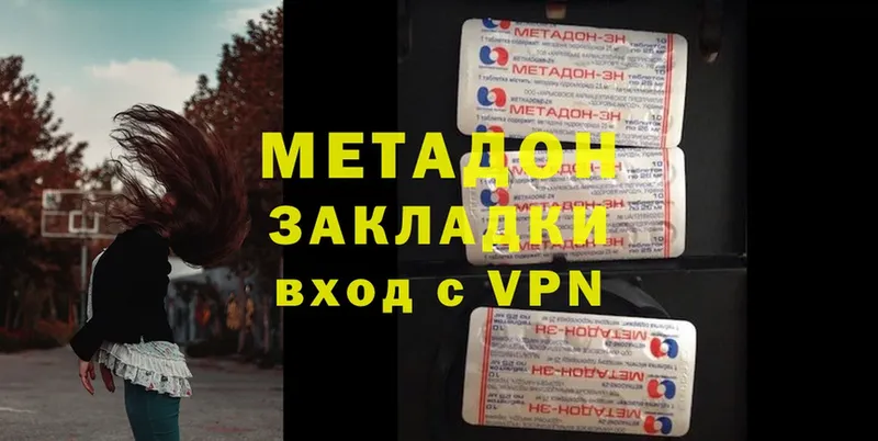 МЕТАДОН methadone  даркнет сайт  Ленск 